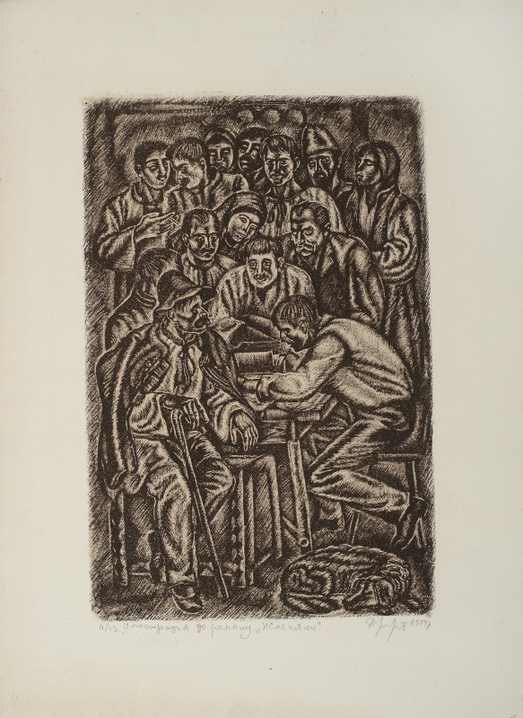 Читають «Кобзаря». Ілюстрація до роману М. Томчанія «Жменяки»