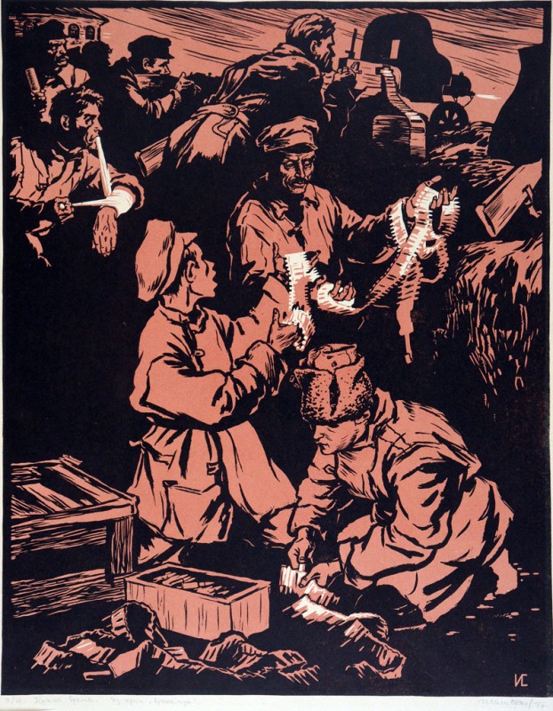 Гаряча пора. Із серії «Арсенальці», 1956-1957.