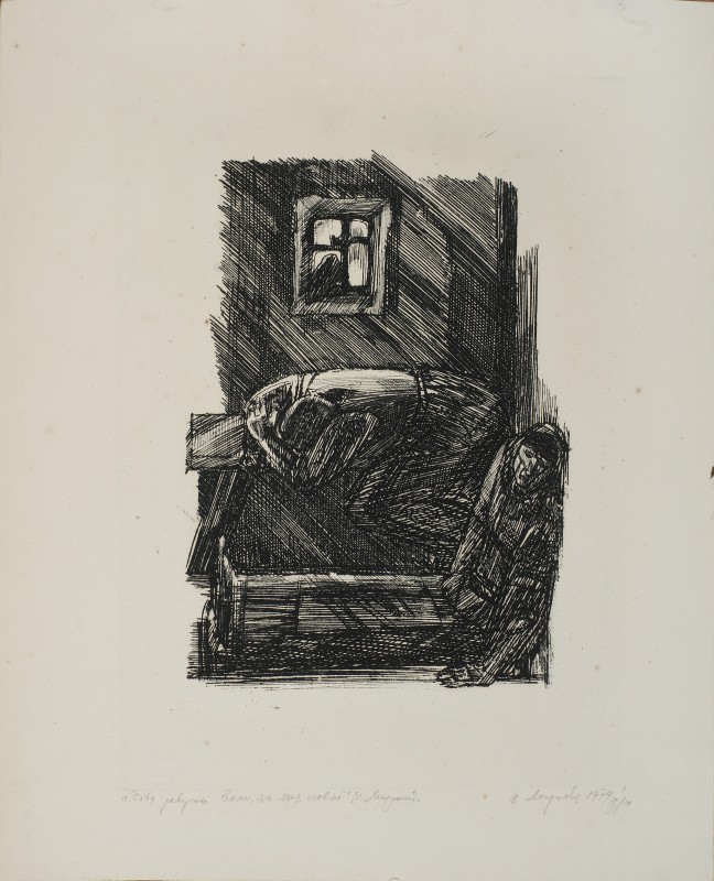 Ілюстрація до роману П. Мирного «Хiба ревуть воли, як ясла повнi»