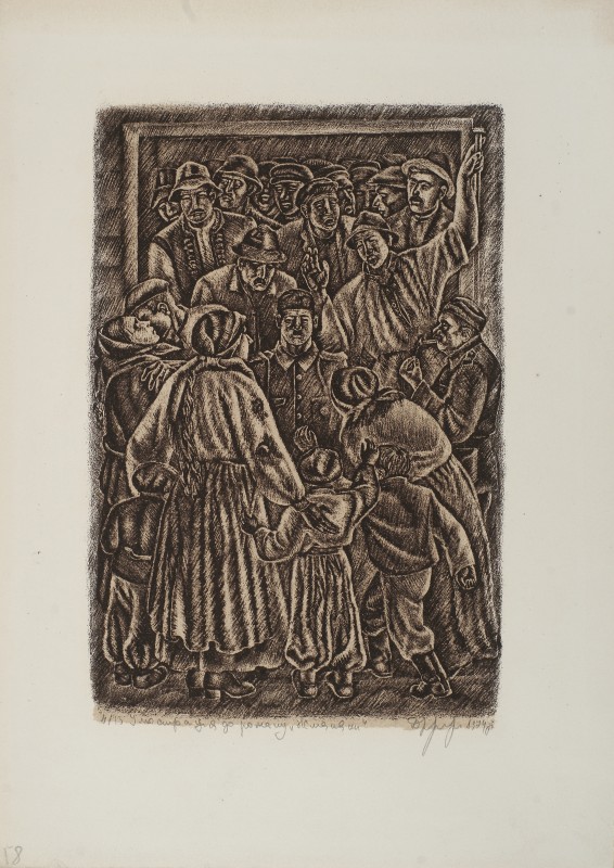 Рік 1930-й. Ілюстрація до роману М. Томчанія «Жменяки»