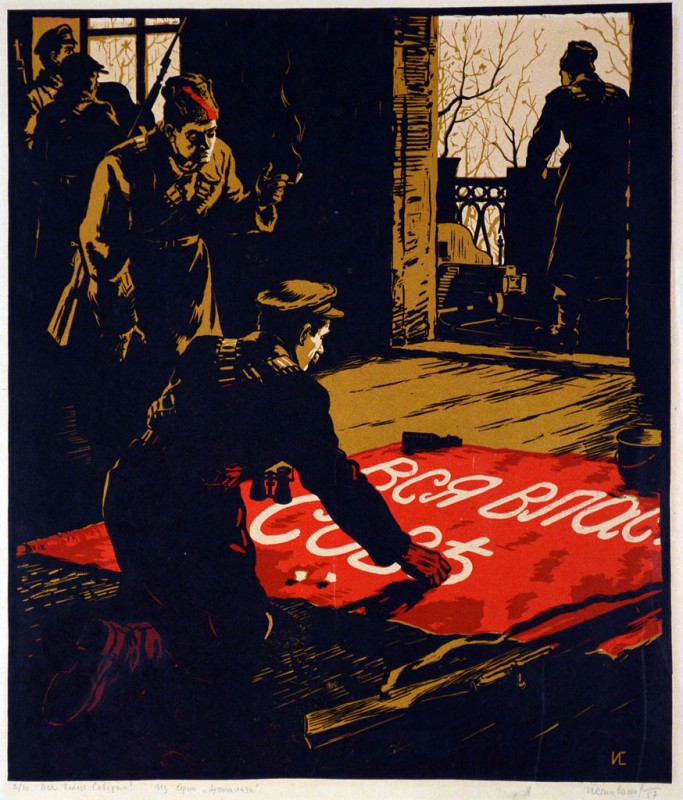 «Вся влада Радам!». Із серії «Арсенальці», 1956-1957