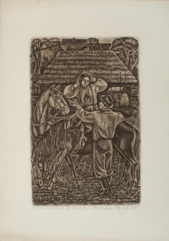 Побачення. Ілюстрація до роману М. Томчанія «Жменяки»