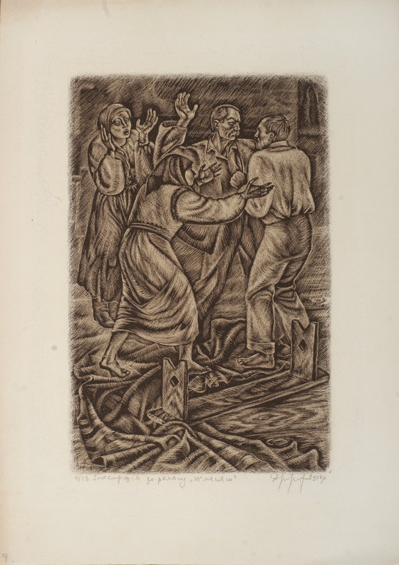 Не порозумілись. Ілюстрація до роману М. Томчанія «Жменяки»