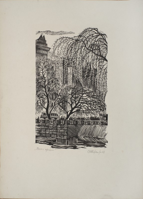 Весна прийшла. Із серії «Харків»