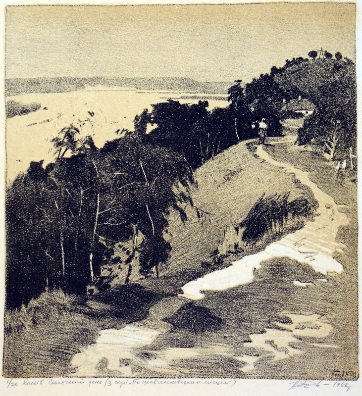 Канів. Сонячний день. 1963. Із серії «По шевченківським місцям»