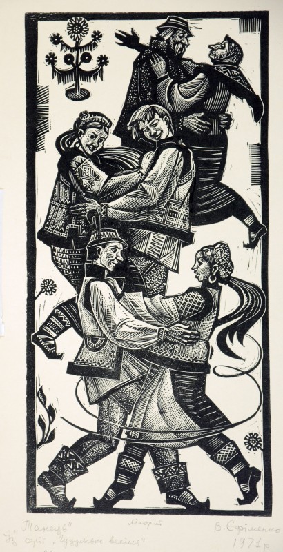 Танець. Із серії «Гуцульське весілля».