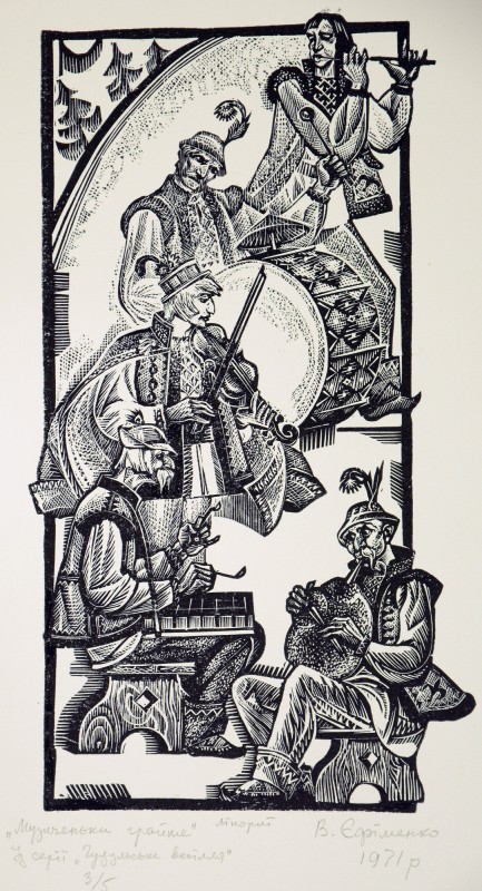 Музиченьки грайте. Із серії «Гуцульське весілля»