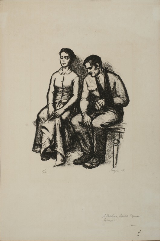 Ілюстрація до роману А. Головка «Артем Гармаш». Зустріч