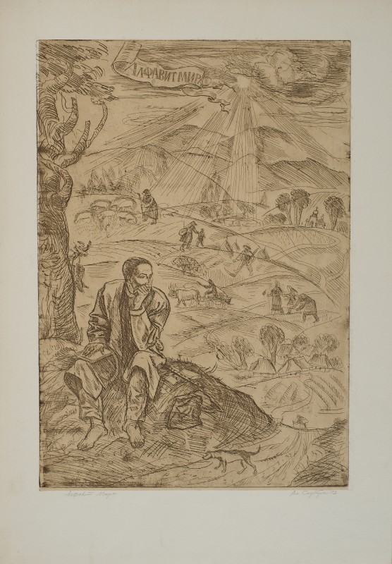 Алфавіт світу