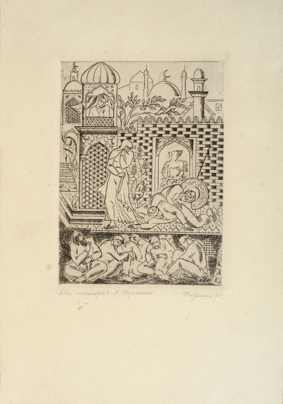 Ілюстрація до поеми Л. Українки «Віла-посестра»