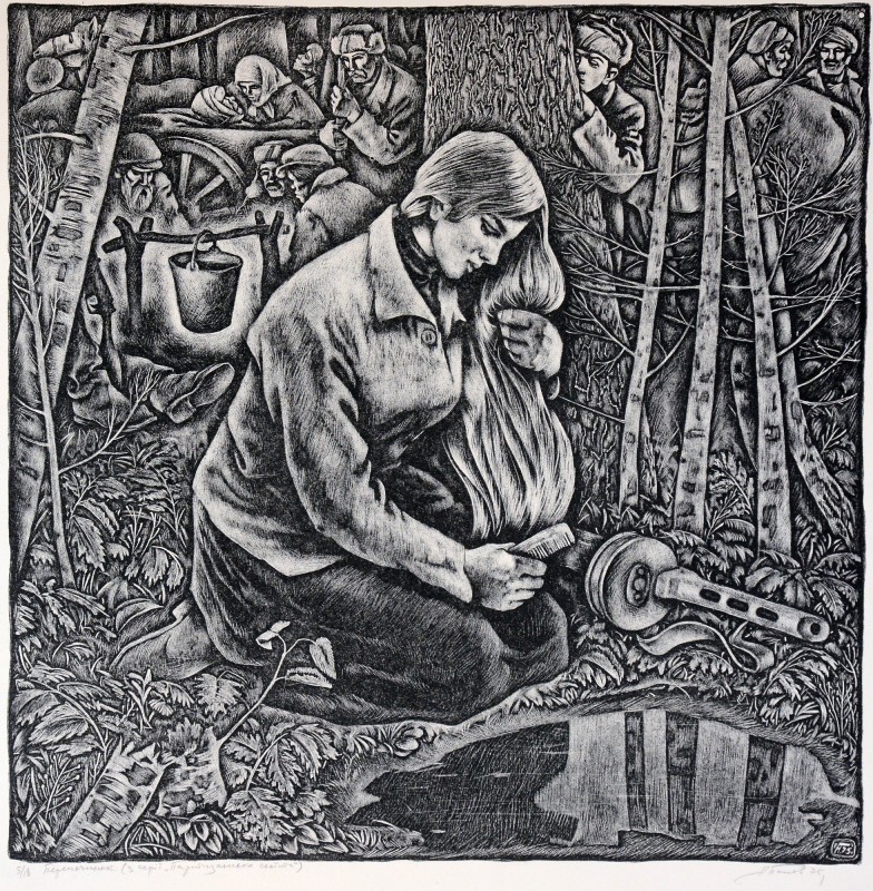 Перепочинок. Із серії «Партизанська сюїта»