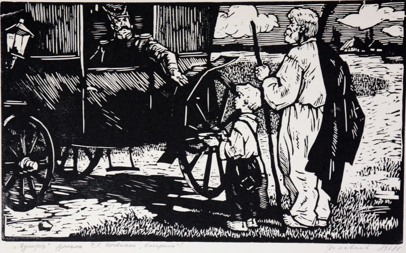 Зустріч. Ілюстрація до поеми Т. Шевченка «Катерина»