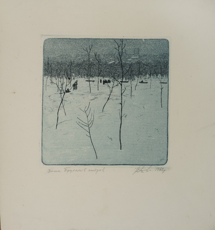 Зима. Труханів острів