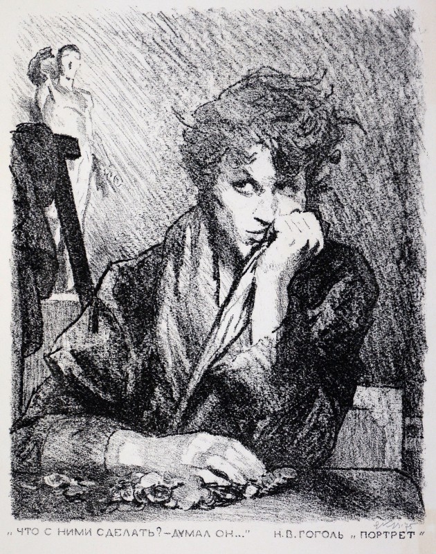 Ілюстрація до повісті М. Гоголя «Портрет»