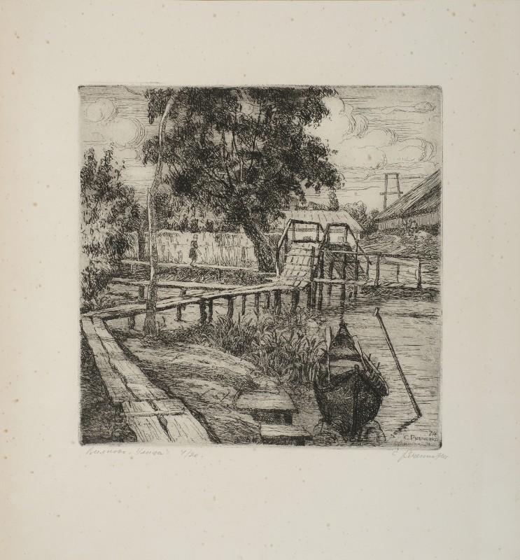 Вилково. Вулиця