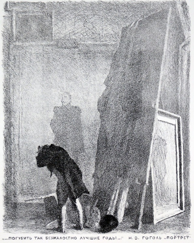 Ілюстрація до повісті М. Гоголя «Портрет»