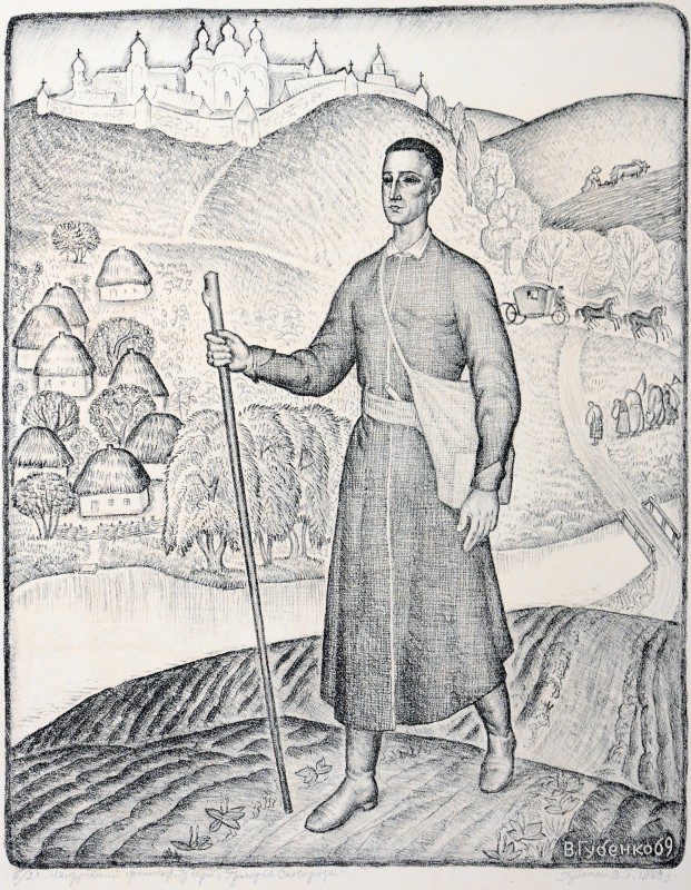 Мандрівний філософ. Із серії «Григорій Сковорода»