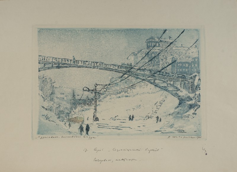 Хуртовина. Із серії «Соціалістичний Харків»