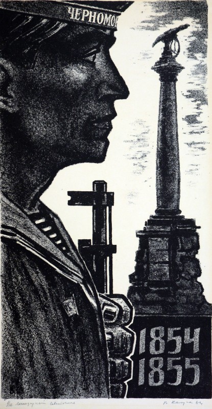 Легендарний Севастополь. Ліва частина триптиха