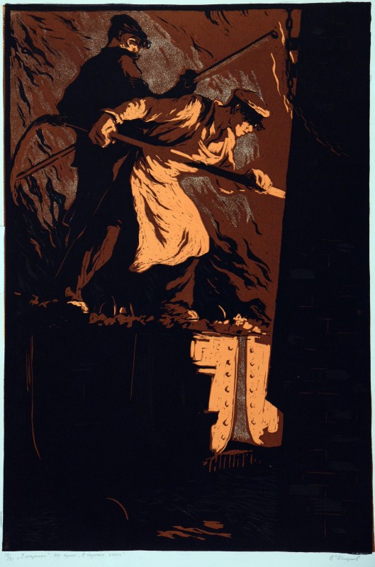 Біля мартену