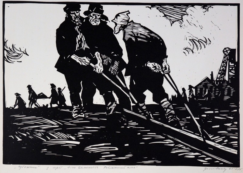 Суботник. З серії «Його величність робітничий клас»