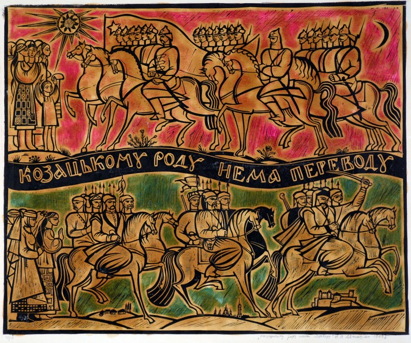 «Козацькому роду нема переводу»