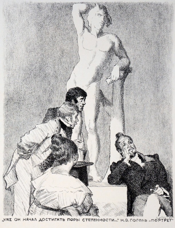 Ілюстрація до повісті М. Гоголя «Портрет»