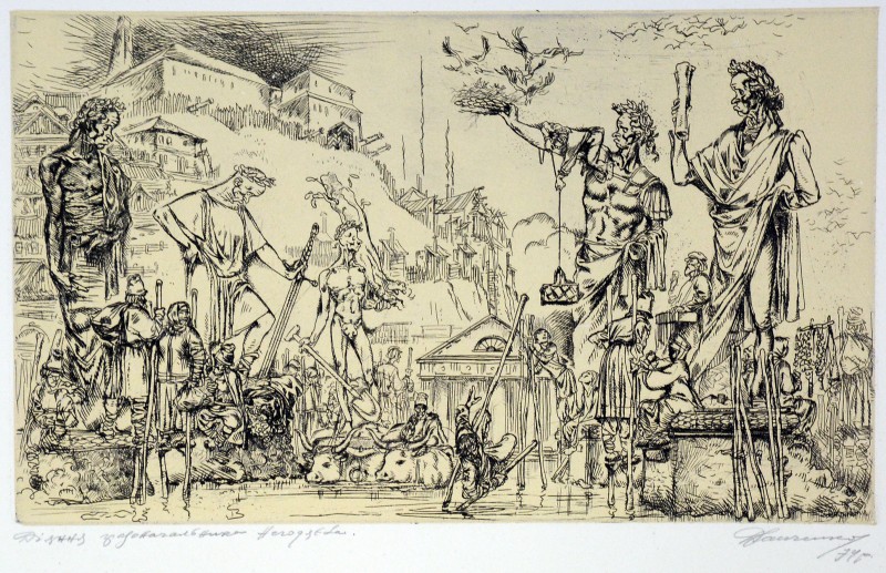 Ілюстрація до повісті М. Салтикова-Щедріна «Історія одного міста». Діяння градоначальника Негодяєва