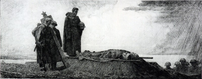 Не забудемо