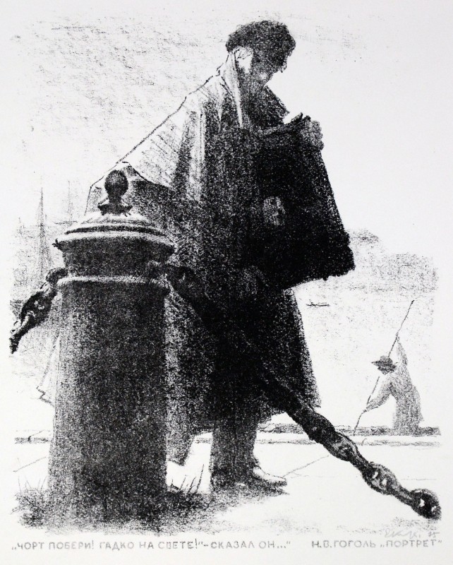 Ілюстрація до повісті М. Гоголя «Портрет»