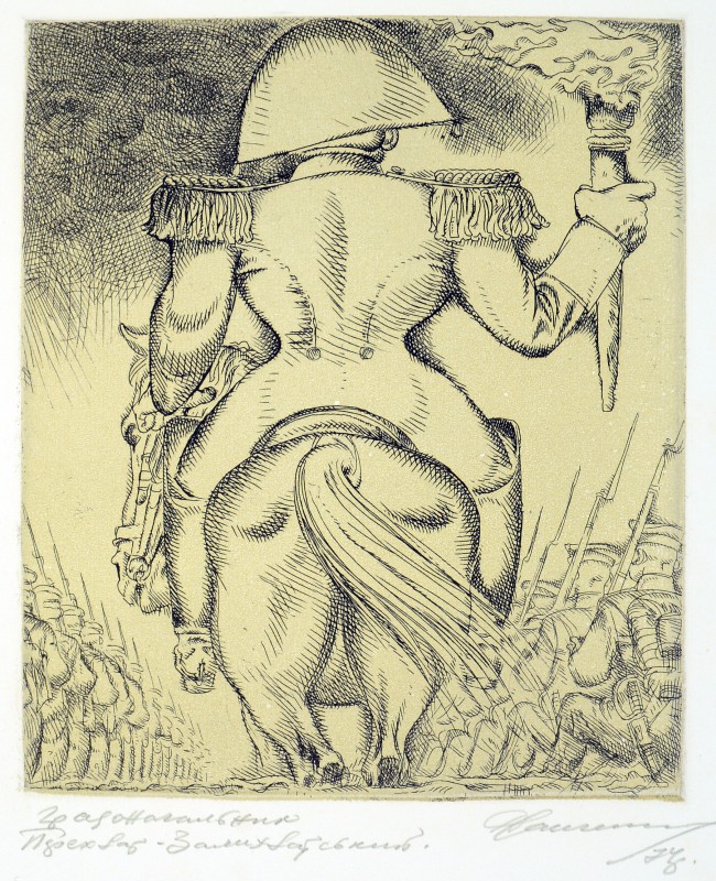 Ілюстрація до повісті М. Салтикова-Щедріна «Історія одного міста». Градоначальник Перехват-Залихватський