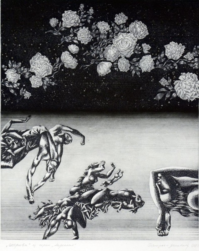 Жертви. З серії «Агресія»