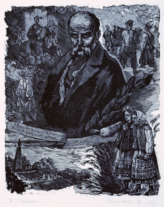 Т. Г. Шевченко