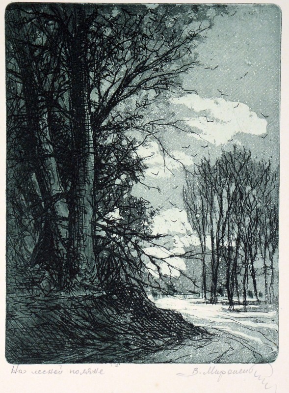 На лісовій галявині