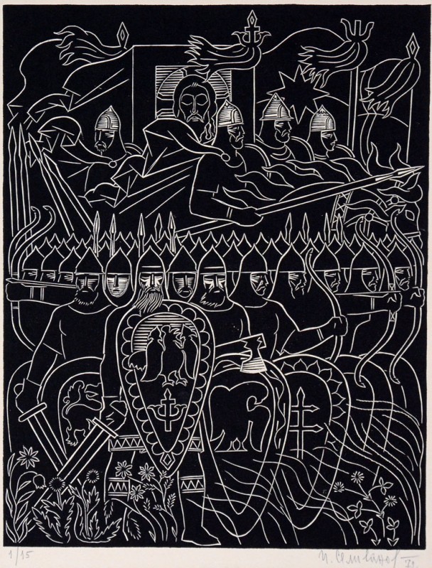 Перед боєм. Ілюстрація до «Слова о полку Ігоревім».