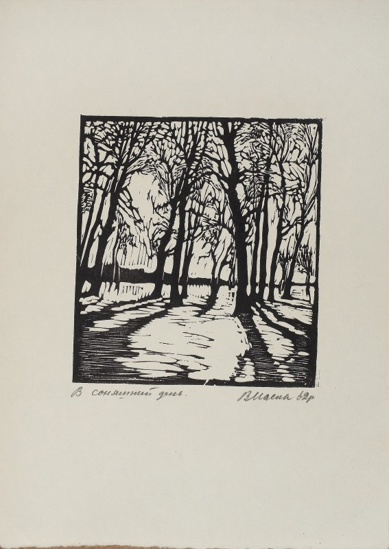 В сонячний день