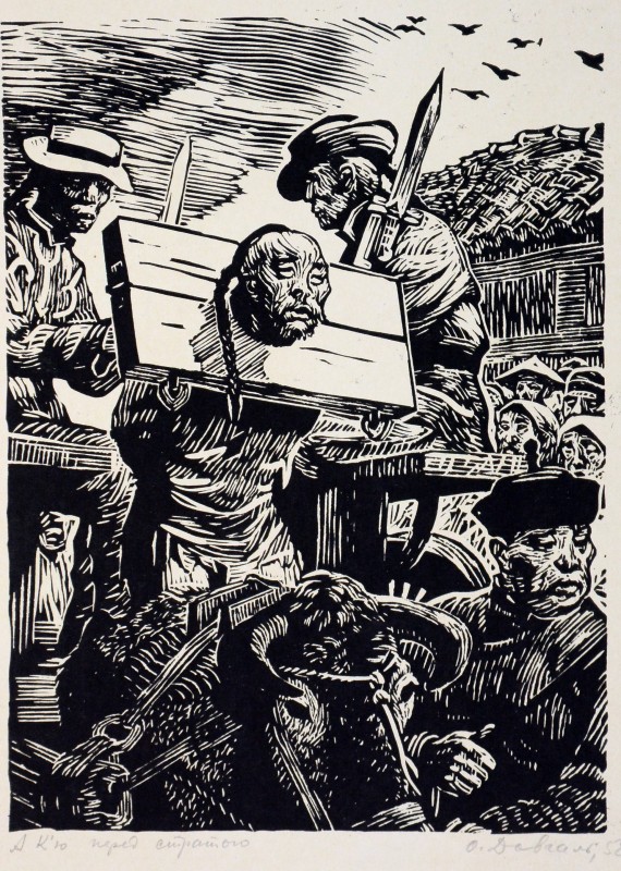 Ілюстрація  до повісті Лу Сіня «Справжня історія А-Кʼю». Перед стратою А-Кʼю