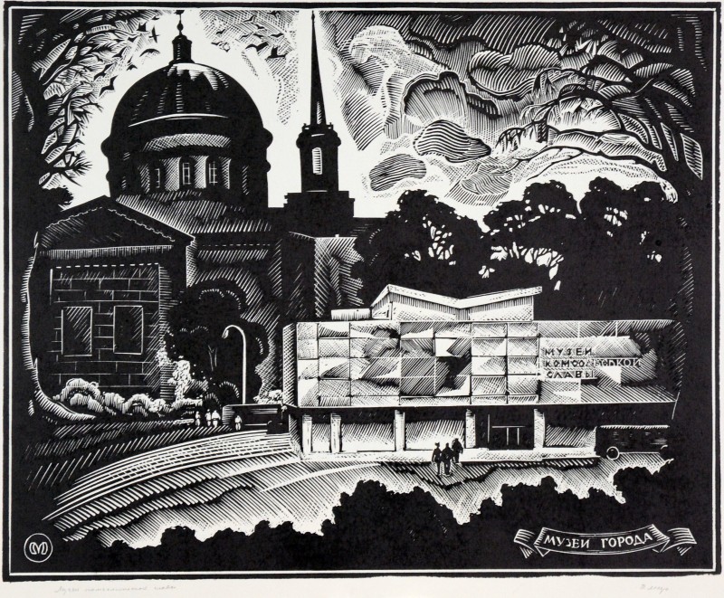 Музей комсомольської слави