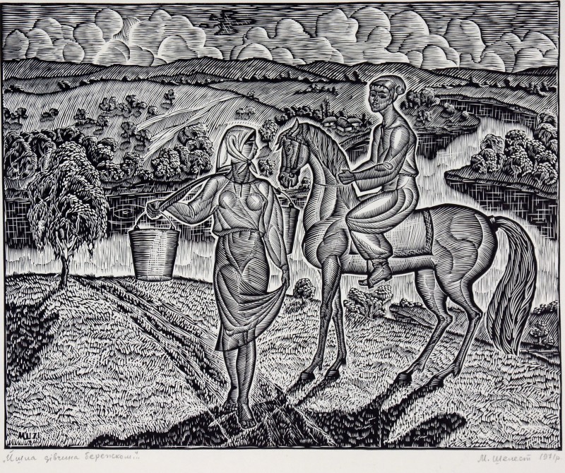 «Йшла дівчина бережком..»