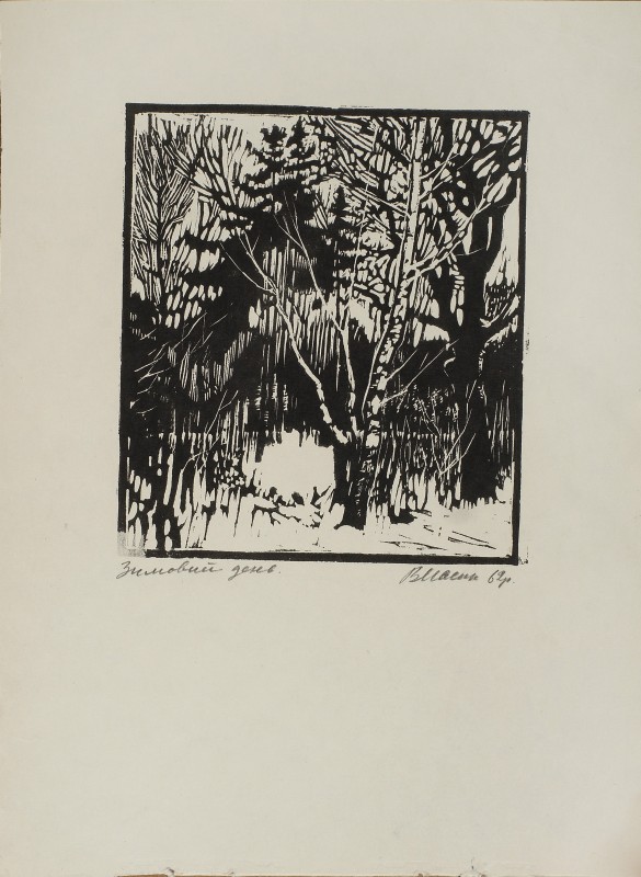 Зимовий день