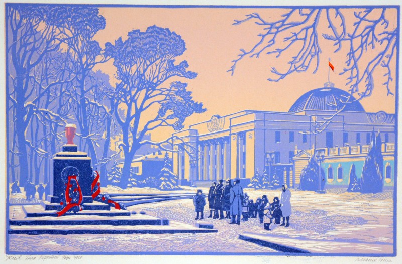 Київ. Біля Верховної Ради УРСР