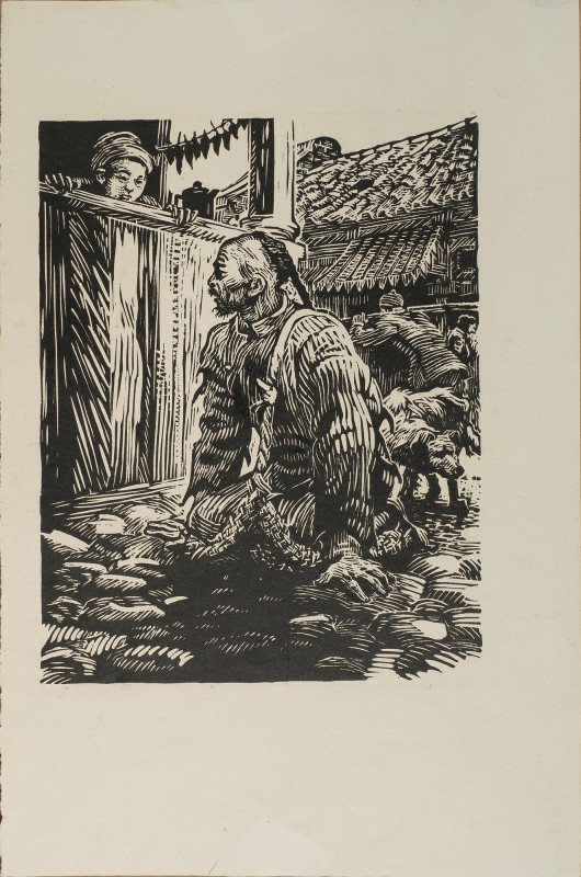 Ілюстрація до оповідання Лу-Сіня «Кун-Іцзі». «Тут востаннє бачили Кун-Іцзі»