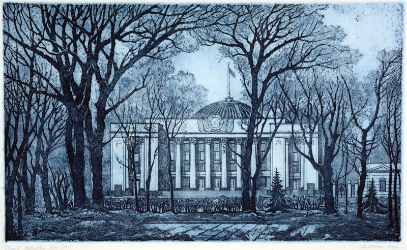 Київ. Верховна Рада УРСР