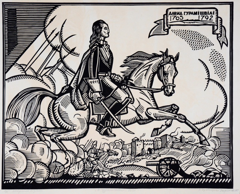 Давид Гурамішвілі – воїн