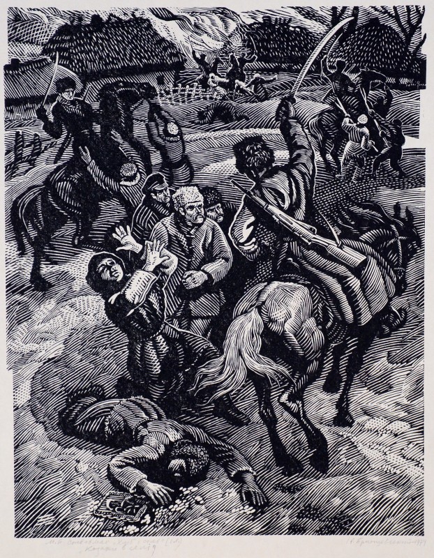 Ілюстрація до роману М. Стельмаха «Хліб і сіль». Козаки в селі