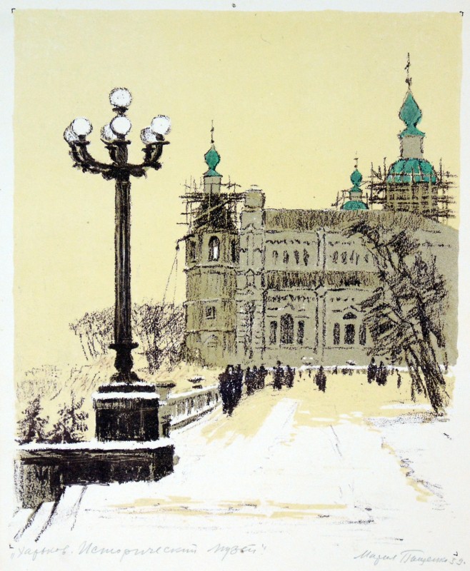 Харків. Історичний музей