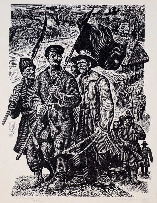Ілюстрація до роману М. Стельмаха «Хліб і сіль». 1905 рік