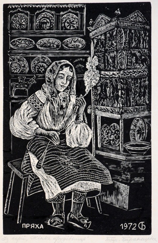 Пряха. Із серії «Жінка-трудівниця»