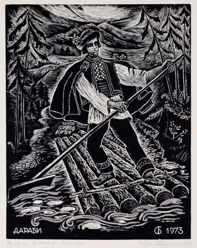 Дараби. Із серії «Господарі Карпат»