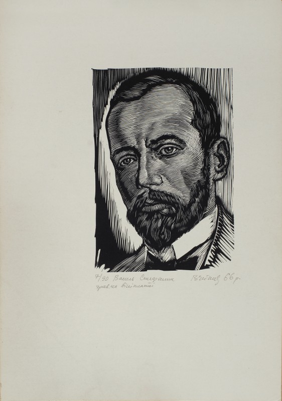 Портрет Василя Стефаника